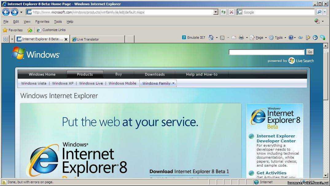 Как самостоятельно настроить браузер internet explorer