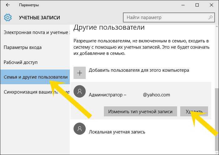 Как полностью закрыть и удалить свою учетную запись microsoft