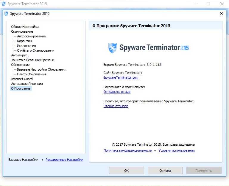 Spyware terminator 2015
