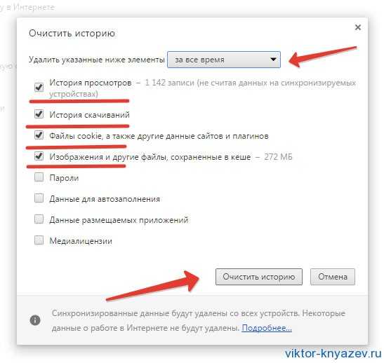 Очистить историю переписки. Очистка истории поиска. Как очистить историю Загрузок в гугл хром. Как отключить сохранение истории в гугл хром. Как удалить историю браузера опера.