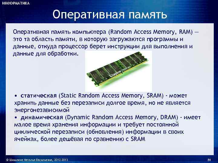 Как увеличить оперативную память компьютера? | youpk.ru
