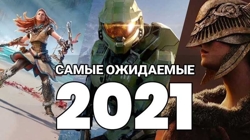 16 самых ожидаемых игр на пк 2019 года (обновлено)