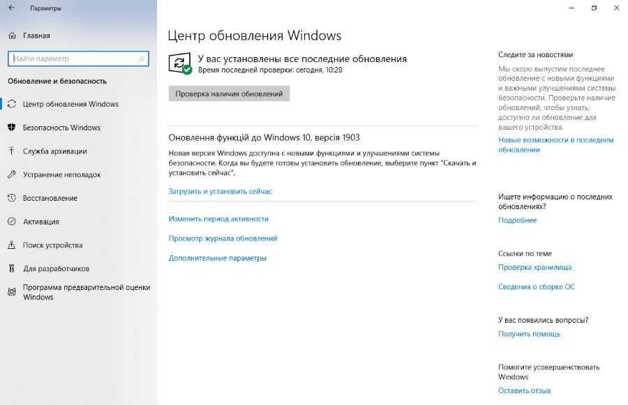Как включить обновление windows 10 | windd.ru