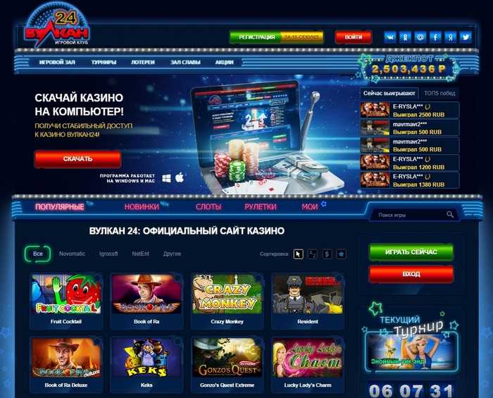 В эксплорере реклама казино вулкан онлайн казино законы