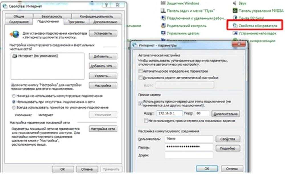 Отключение прокси сервера в windows 7: пошаговая инструкция