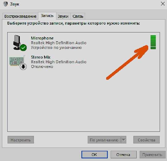 Не работает микрофон на наушниках. Не работает микрофон. Не работает микрофон на ноутбуке что делать. Компьютер не записывает звук.