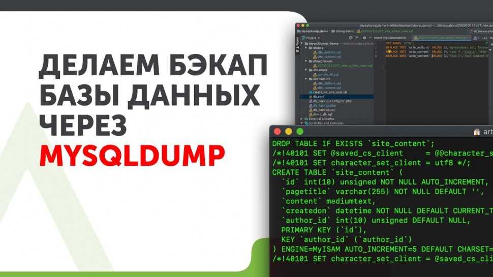 Мониторинг бэкапов с помощью zabbix