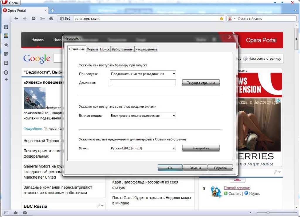Опера открывается с сайта. Опера не показывает картинки. Убрать всплывающие окна в опере. Расширение увеличение громкости в браузере. Почему в опере не показывает картинки.