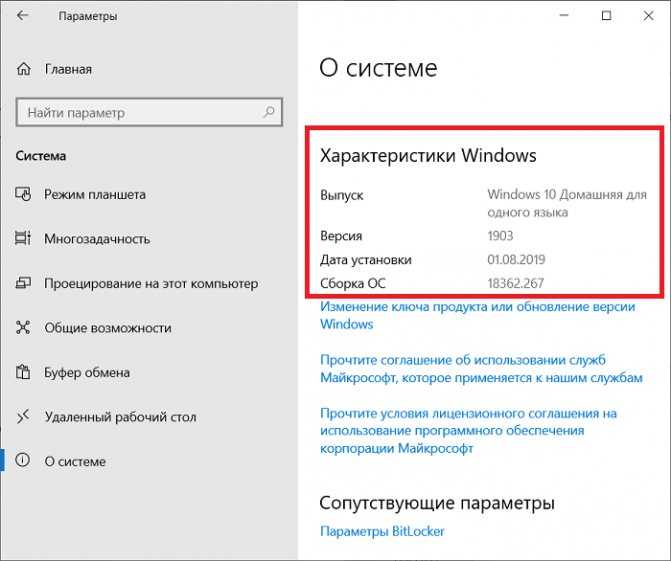 Как узнать какая установлена версия windows 10 | windd.ru