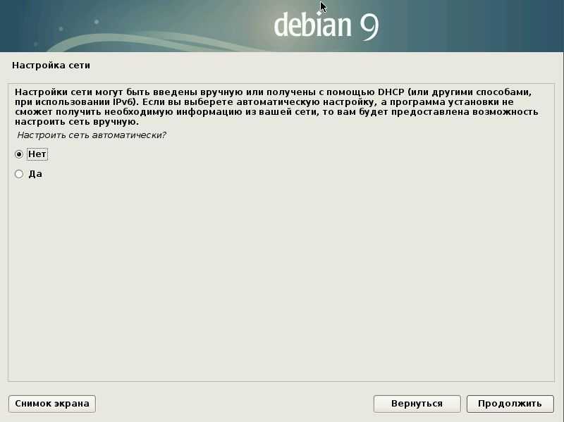 Базовая настройка сервера debian после установки