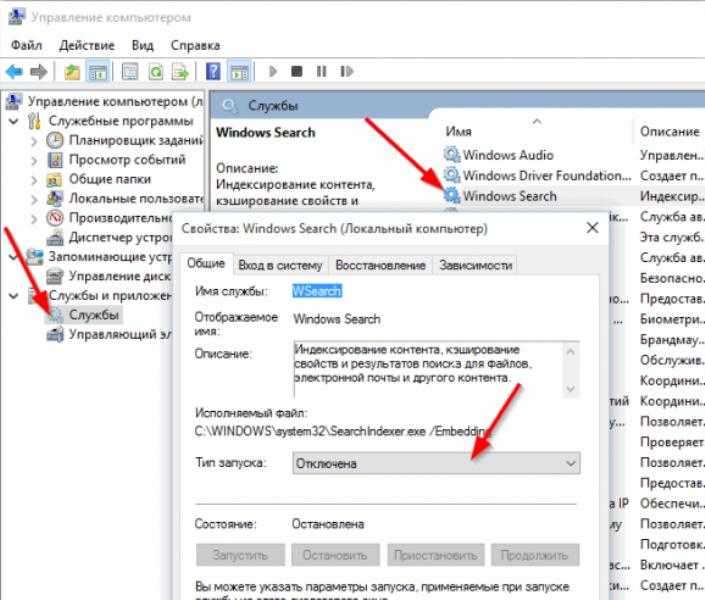 Способы отключения фоновых программ в windows