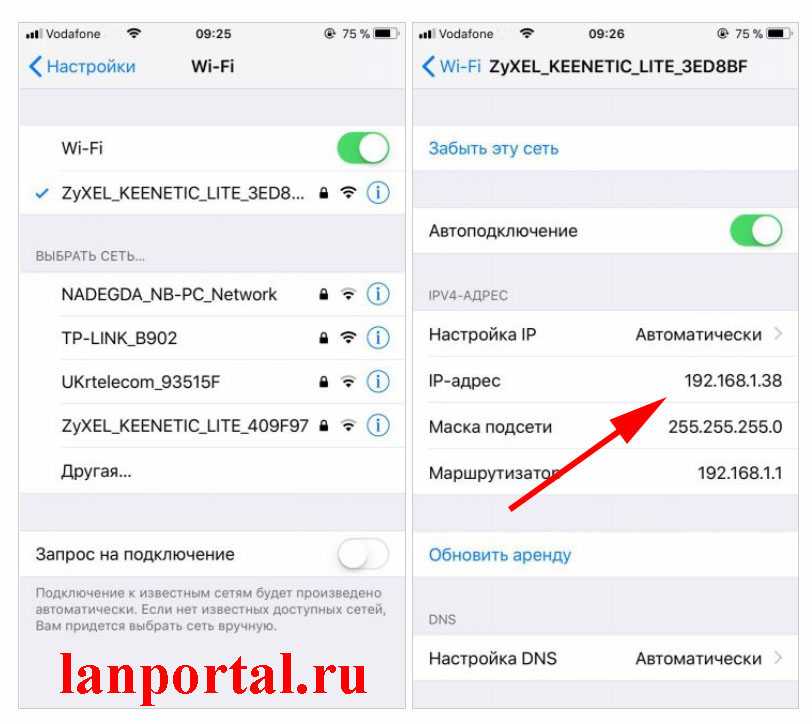 Айпи на айфоне. Как узнать IP адрес айфона. Как узнать IP на айфоне. Как проверить IP телефона айфон. Как узнать айпи адрес телефона айфон.