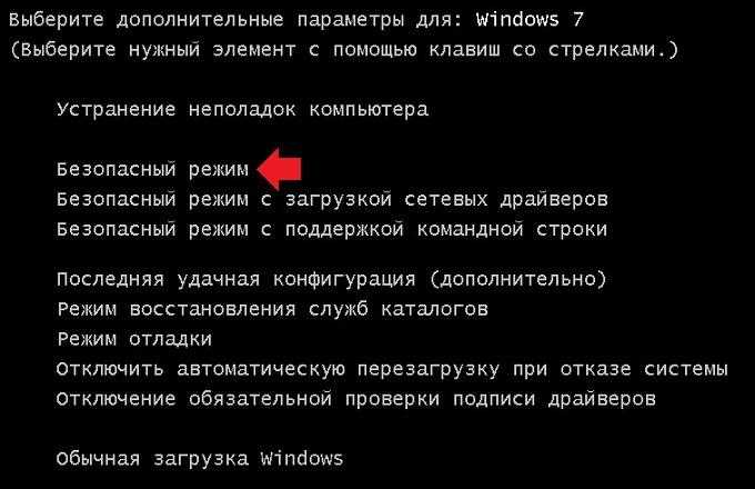 Как войти в безопасный режим windows 10, если операционная система не загружается