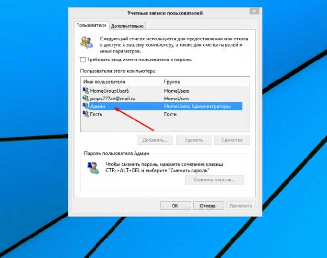 Windows 10: как отключить запрос пароля при входе в систему