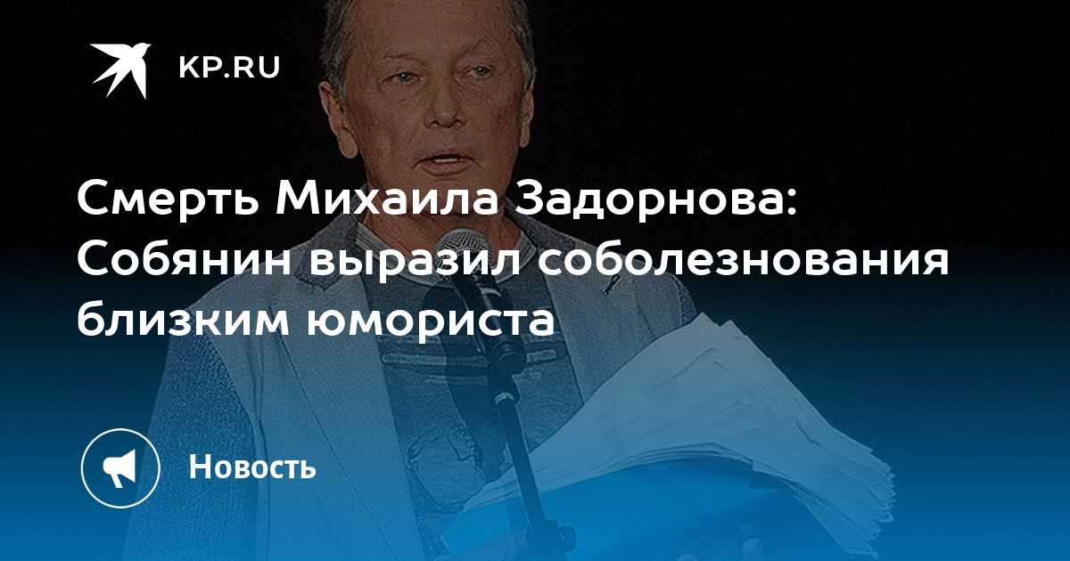 Михаил задорнов - биография, информация, личная жизнь