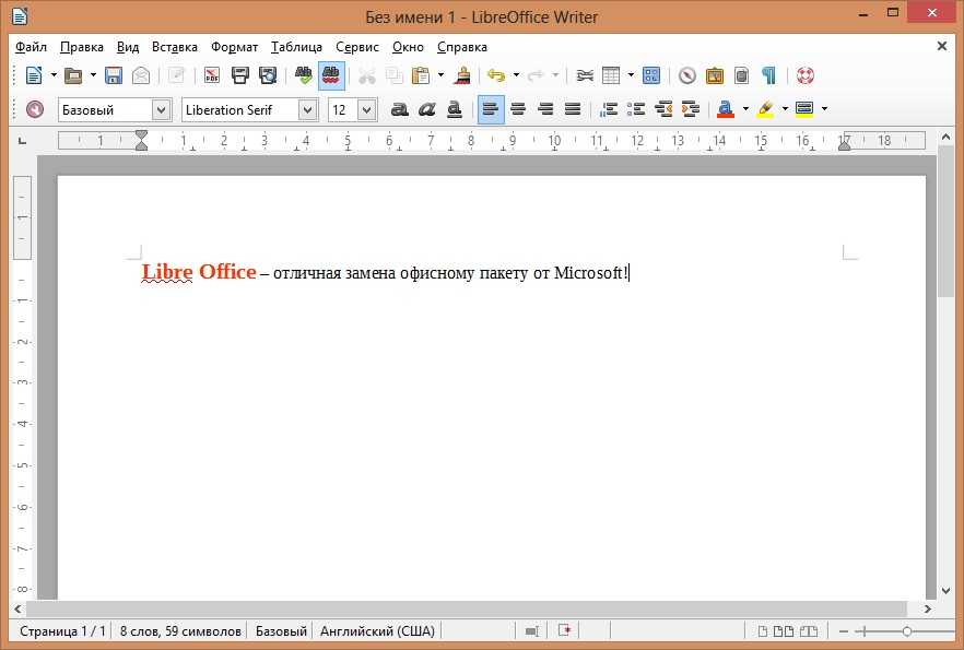 Аналог ms office