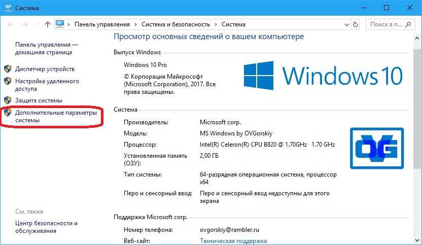 Как поменять имя пользователя windows server