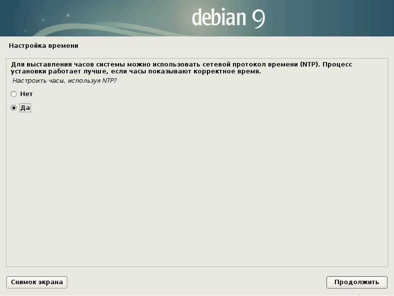 Как установить или изменить часовой пояс в debian 10 - настройка linux